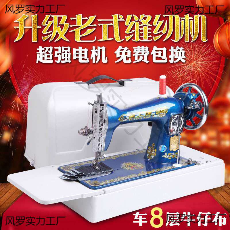 ?上海牌缝纫机家用老式蝴蝶电动机头小型平车迷你脚踏