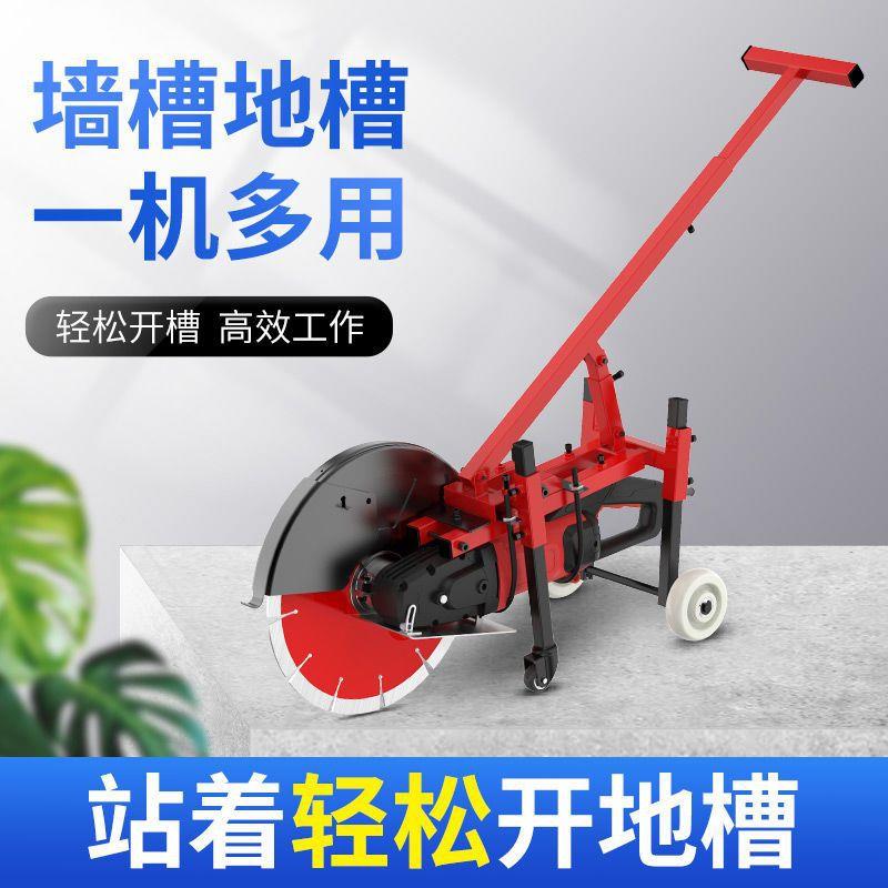 航典单片开槽机水电安装混凝土无尘工业大型马路面石材切机割神器图片