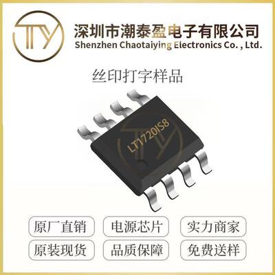 亚德诺LT1720IS8#TRPBF SOIC-8封装 比较器芯片IC 原装