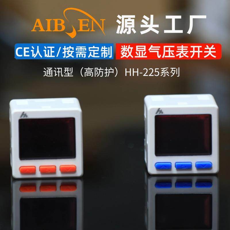 工业电子气压表通讯款（高防护）正负压真空数字表高低压数显开关