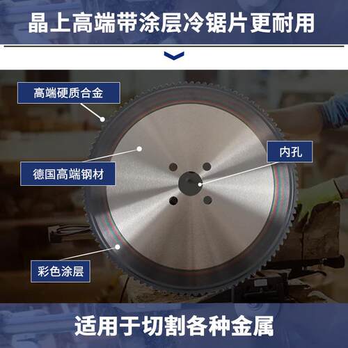 晶上切铁冷切锯片金属陶瓷带耐磨切不锈钢冷厂家冷切专用