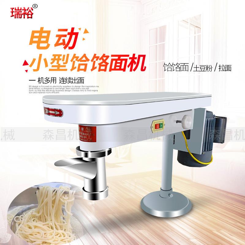 饸饹面机压面粉条机器土豆粉机器电动立式饸烙饸络面机商用面条机