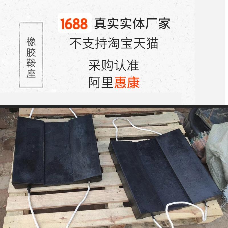 钢卷橡胶鞍座高承重防震卷钢运输防滑耐磨支撑座垫厂家减震