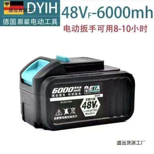 德国大亿通用原装48V88F大容量84D/A3通用2106电动扳手大功垒德株