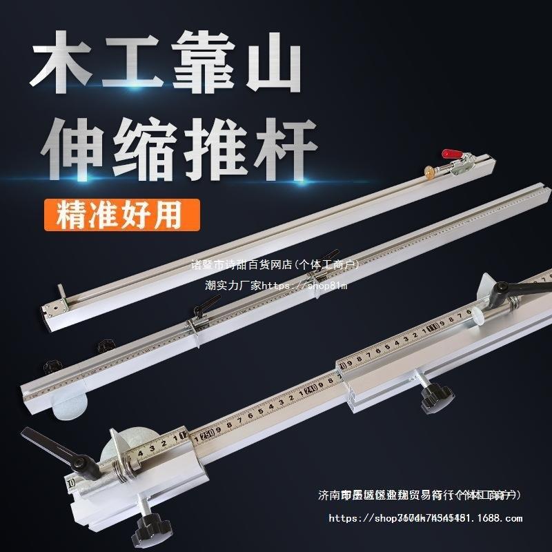 木工靠山靠尺铝合金快速夹锁紧固定配件合页工具大全锯台伸缩推杆
