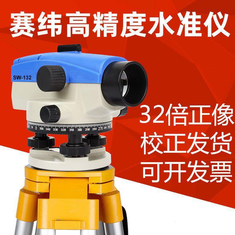 水准仪32倍高精度工程建筑测量测绘超平仪器室外水平仪三脚垒德株