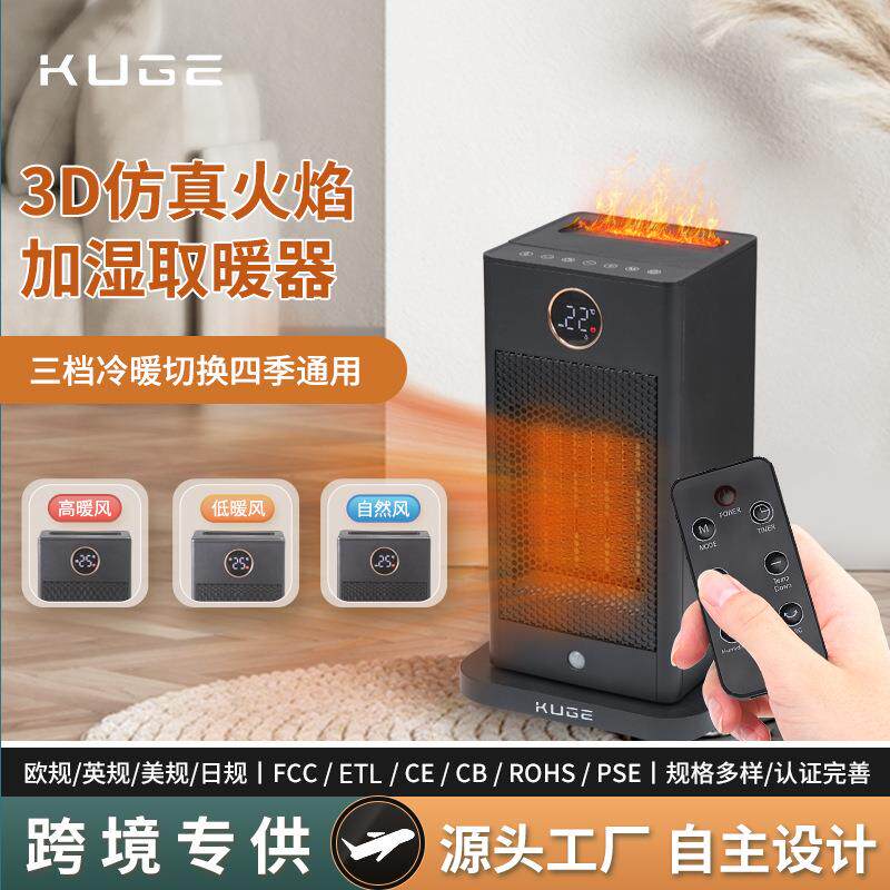 跨境热销火焰加湿取暖器家用浴室小型立式暖风机速热小太阳电暖器