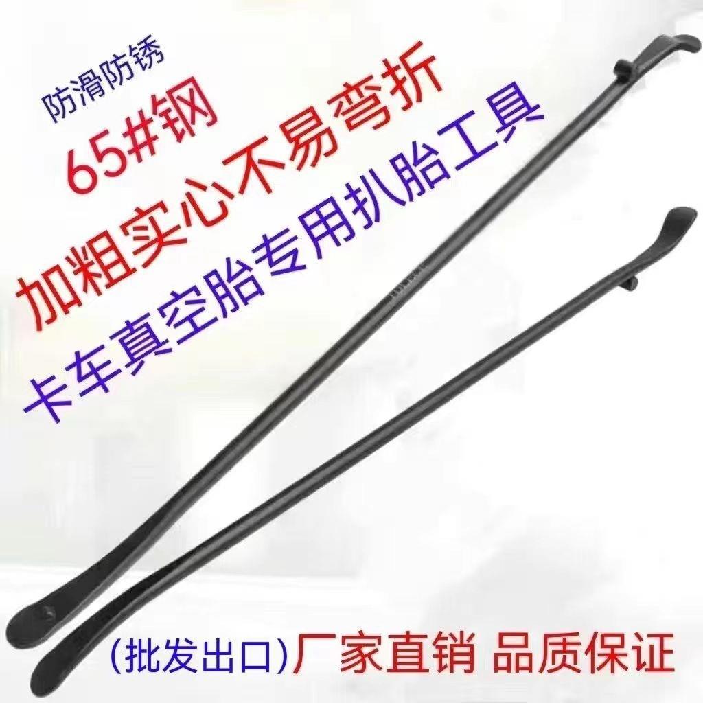 真空胎快速补胎撬杠拆胎高锰钢加粗实心重型防爆撬棍特种钢材