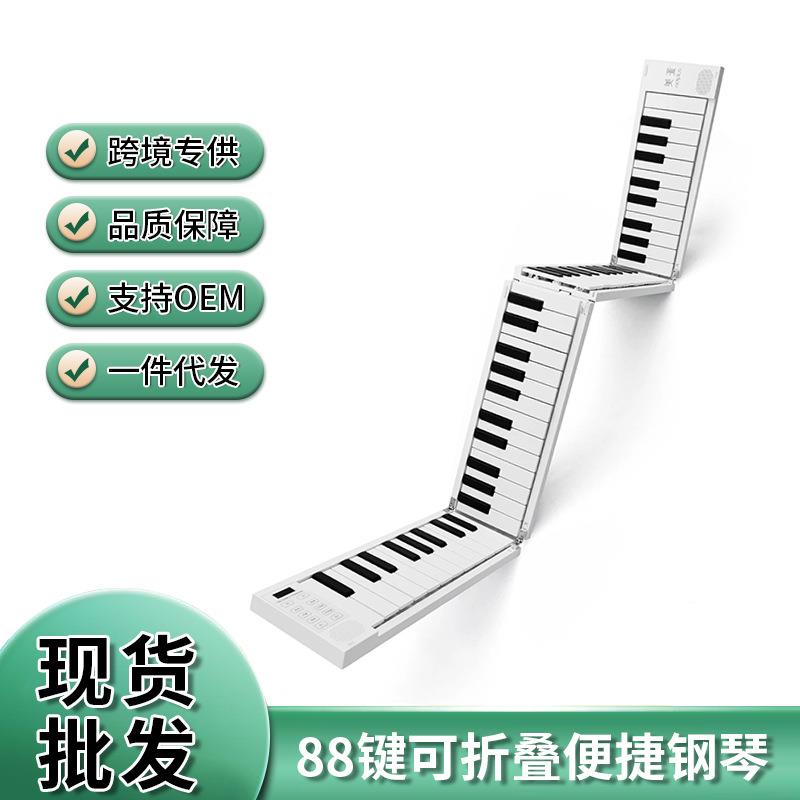 跨境88键可折叠钢琴数字钢琴便携式成人初学随身练习电子键盘钢琴