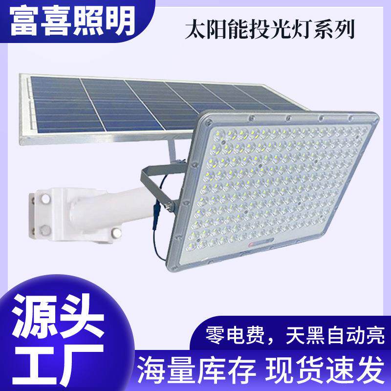 2024压铸铝太阳能带臂户外古亭荷塘投光灯大功率庭院灯IP67防水
