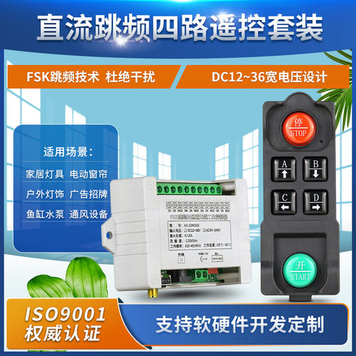 12-36V四路PLC配电箱改装开关