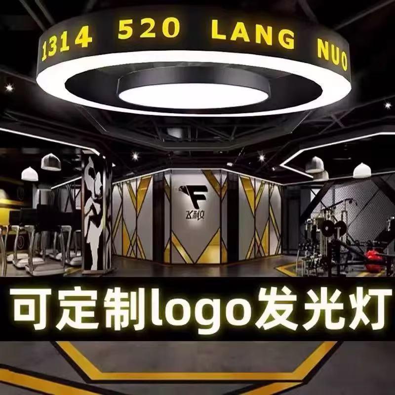 台球厅圆形吊灯侧面发光logo氛围灯清吧拳击馆圆环灯舞蹈室前台灯