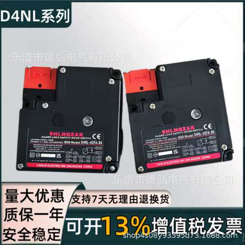 徽弘电磁锁安全门开关D4NL-1AFA/1AFG/4AFA1AFG/2AFG/4AFG-BS B4