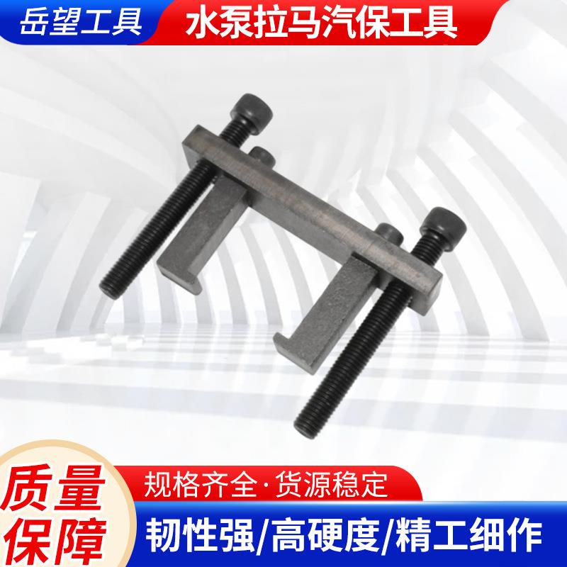 源头厂家标致雪铁龙水泵拉马汽保工具世嘉爱丽舍标致307工具