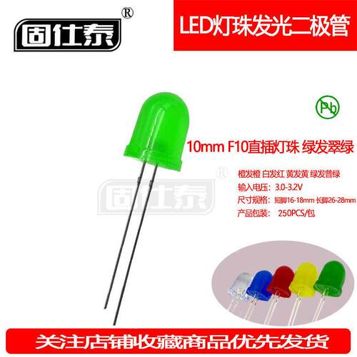 F10MM绿发翠绿超高亮LED绿灯有边灯珠发光二极管透明直插指示灯