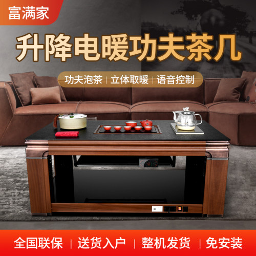 取暖桌功夫茶几升降电暖桌办公室客厅泡茶台家用智能电炉子烤火桌