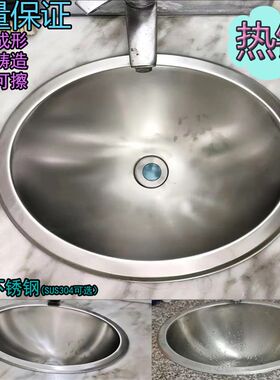 浴室家用椭圆形304不锈钢洗手面盆4838A/4535A嵌入式替陶瓷盆套餐