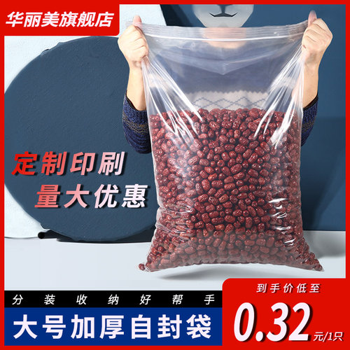 食品pe自封袋大号加厚透明包装袋防潮塑料袋服装收纳衣服密封袋