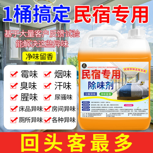 空气清新剂卫生间除味厕所除臭去异味留香酒店卧室客厅专用香薰剂