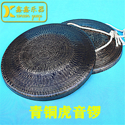 手工青铜锣 低虎音锣 中虎音锣 高虎音锣 定音锣戏曲锣戏剧舞台锣