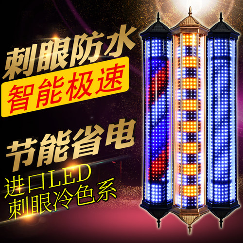 理发店转灯LED挂壁美发转灯防水复古发廊挂墙户外标志小炫彩宫灯