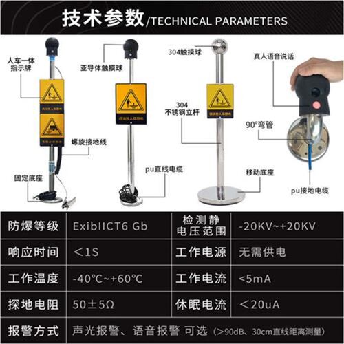 人体静电释放器触摸式消除器工业除静电释放仪柱防爆本安型报警