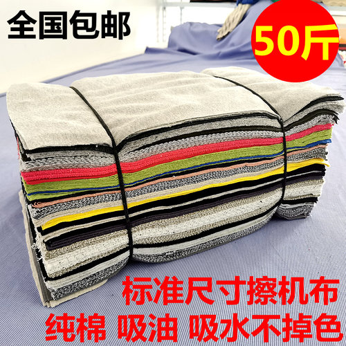 全棉擦机布纯棉工业抹布50斤吸水吸油不掉毛汽修擦油布擦油布碎布
