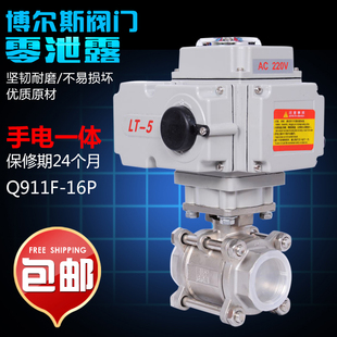 DN20 DN15 DN25 DN32 防爆球阀 Q911F 电动阀门 16P电动丝扣球阀