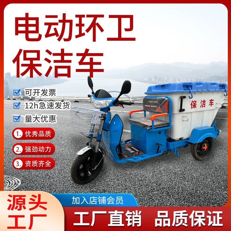 新款电动三轮保洁车环卫车500升垃圾车清洁车翻斗环卫电动车