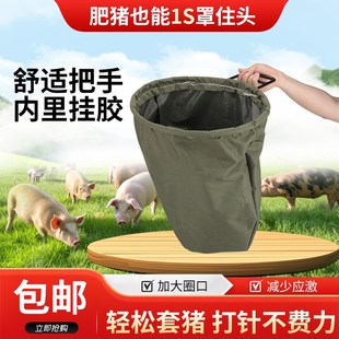 加厚猪头套养殖罩蒙一体袋子猪场打针套猪头专用袋转运抓套猪神器