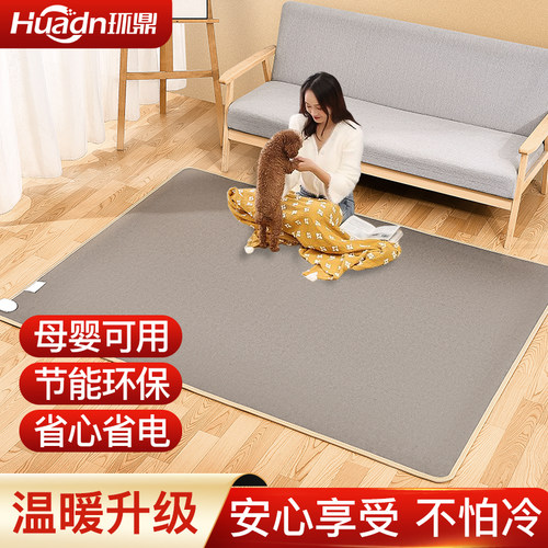 地暖垫加热地垫石墨烯地垫电热地毯发热爬爬垫客厅地热垫家用取暖