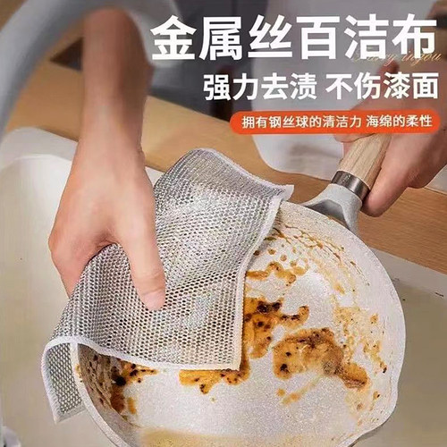 钢丝洗碗布加厚双面网格厨房专用不粘油刷锅银丝清洁布钢丝球抹布