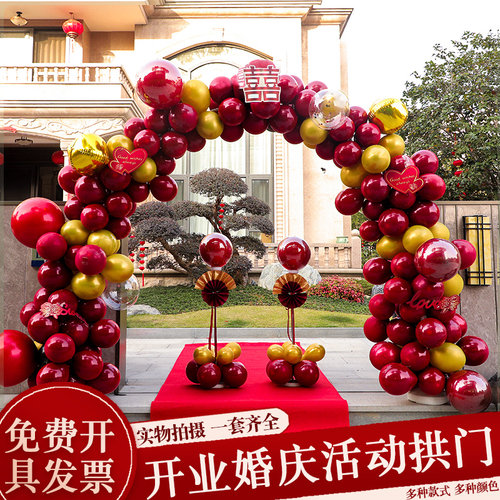结婚气球拱门订婚支架装饰婚庆场景布置婚房婚礼套装开业生日室外
