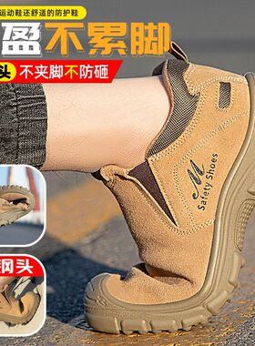 无钢头劳保鞋电焊工防溅烫防刺穿不带钢板无金属轻便耐磨防臭工作
