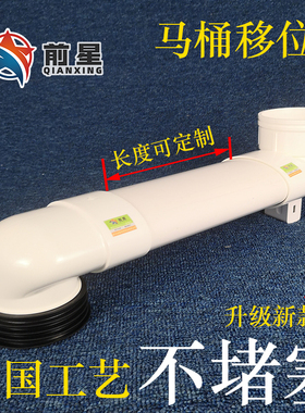 不堵塞 马桶移位器 平移坐便110管 不挖地免挖坑20cm免挖抽水可调