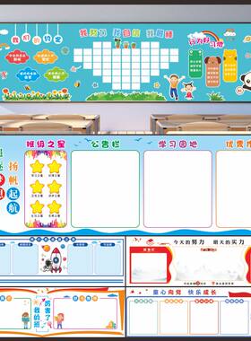 2024新款后黑板报装饰文化墙贴初中小学教室班级布置形象海报定制