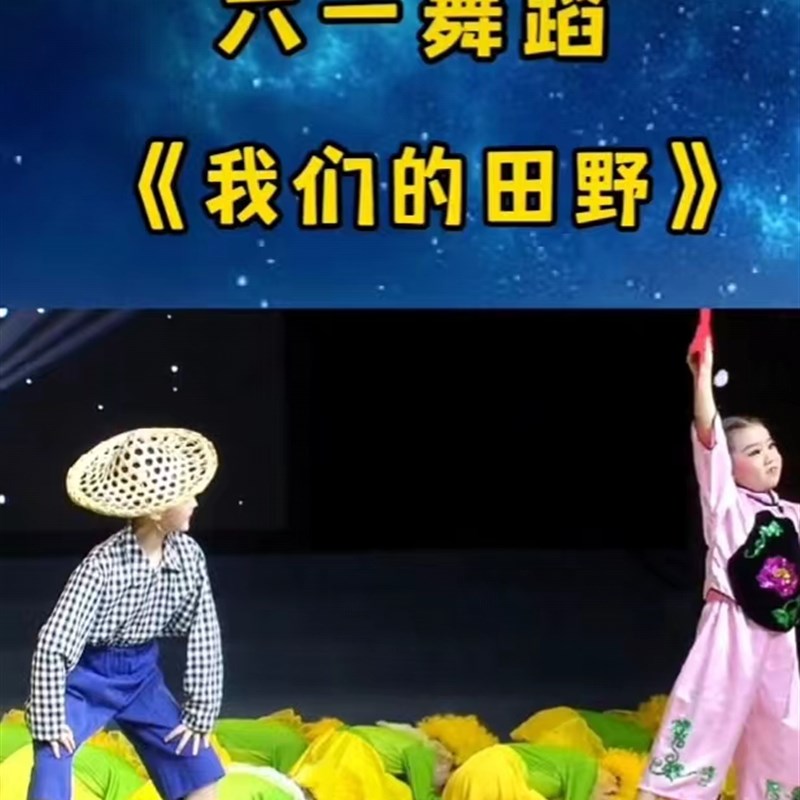 我们的田野演出服装儿童舞台话剧幼儿表演服小荷风采麦子熟瞭舞蹈图片