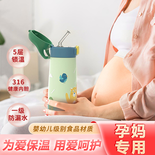 保温杯孕妇专用带吸管的产妇月子躺着喝水杯子防呛便携外出女待产