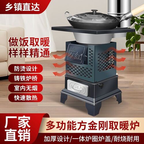 取暖炉家用室内烧柴火煤炭两用户外农村冬天无烟新型移动环保节能