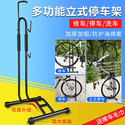 公路山地自行车立式停车支架维修车架子单车室内展示放置收纳挂架
