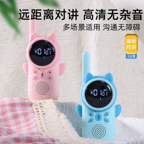 儿童对讲器机一对无线传呼宝宝亲子互动户外女孩玩具2024新款礼物