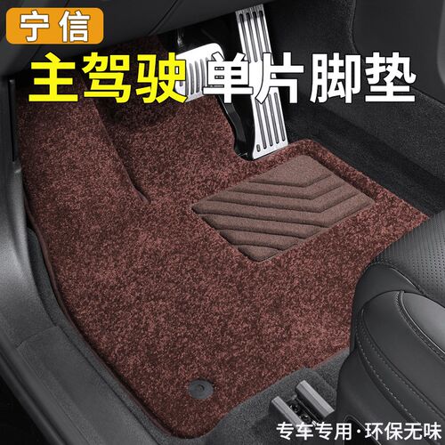 专车用单独主驾驶汽车脚垫副驾驶单片后排全车地毯绒无味防滑原厂