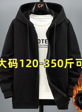 350斤胖子超大号卫衣男加绒外套开衫连帽特大码休闲上衣纯棉12XL