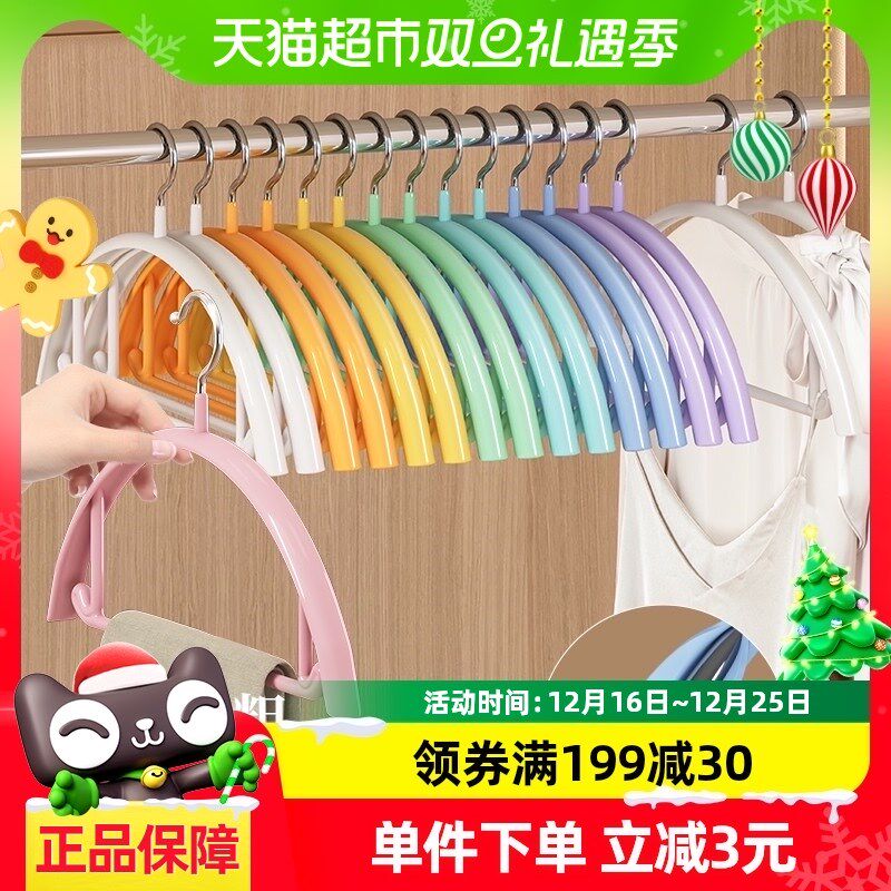 顺艺圆弧PVC不鼓包宽肩居家用衣挂架子宿舍寝室简约风收纳架无痕