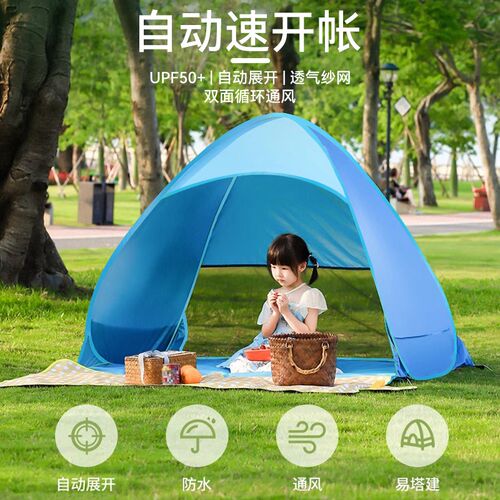 海边沙滩帐篷便携防晒速开公园儿童自动折叠一秒户外超轻露营简易