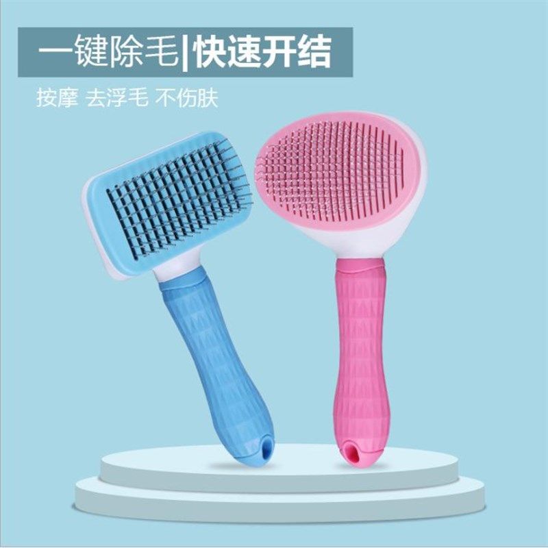 宠物用品猫狗自洁梳一键褪毛开结毛刷宠物梳子钢针梳美容梳宠物梳,宠物/宠物食品及用品,猫狗梳子/排梳,淘宝优惠券,粉丝福利购,淘宝优惠卷