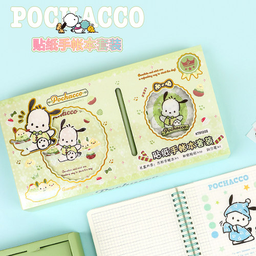 帕恰狗手账本+贴纸套装 线圈方方本方格页手帐本可爱少女心日记本