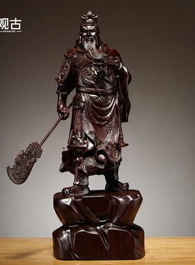 黑檀木雕关公像摆件实木质雕刻武财神家居店铺装饰红木工艺品开业