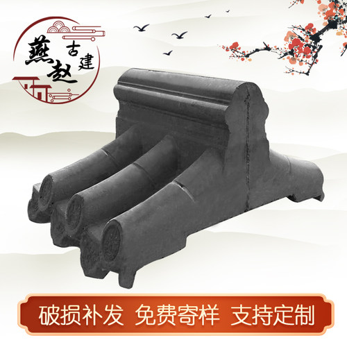 仿古墙头帽 燕赵新型中式 单面双面转角 24墙37墙通用水泥围墙瓦