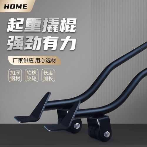 加长撬棍加厚碳钢撬杠搬家神器撬动抬高家具家电手动撬棒橡胶轮